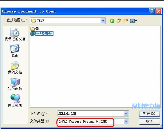 啟動(dòng) DXP 2004 ，選擇菜單 File －Open ，文件類型選 Orcad Capture Design(*.DSN)。