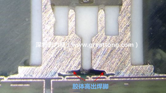  最后的結(jié)果出來了，人家原供應商的連接器設計在焊腳與塑膠件(body)之間有一個小小的高度差(standoff)，零件腳硬是比塑膠件高出約0.1mm的間隙，就是這個間隙讓原供應商的連接器完全免去與膠體下方的銅箔線路(cooper trace)或綠漆(solder mask)不平整所造成的翹高浮起問題。