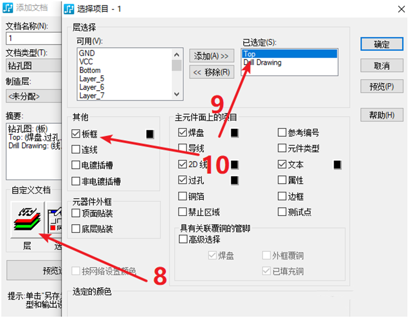 鉆孔圖（Drill Drawing）輸出：首選要看孔孔表是否疊在板上，如果疊起來了就需要調(diào)整