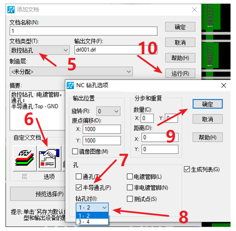 HDI孔輸出：先要在設置添加好對應的起始層參數(shù)，輸出時選擇對應的層一一輸出。